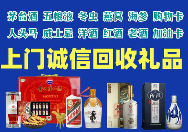 许昌烟酒回收店